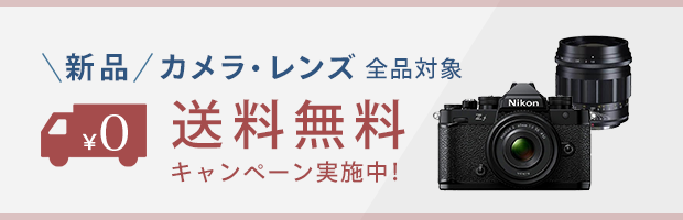 �V�i�J�����E�����Y�S�i�ΏہI�@���������L�����y�[��